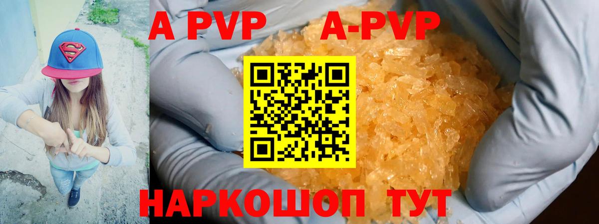 наркошоп  Вход с VPN  Новошахтинск  Alfa_PVP кристаллы  Alfa_PVP СК КРИС 