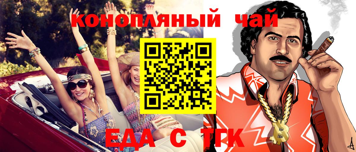 Canna-Cookies марихуана  Вход с VPN  Новошахтинск 