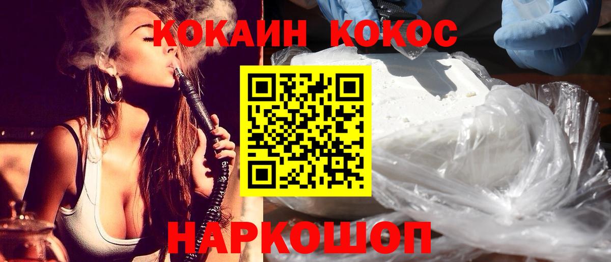Новошахтинск  Кокаин VHQ  Вход с VPN  Cocaine Эквадор 