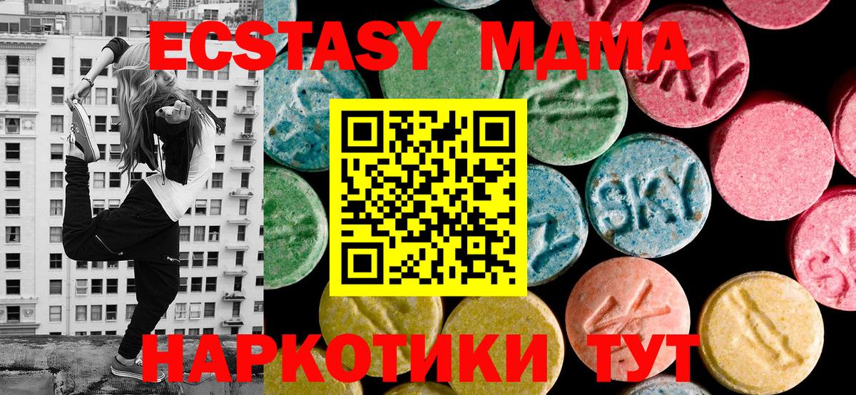 Новошахтинск  мориарти телеграм  Вход с VPN  ЭКСТАЗИ Cube  Ecstasy Philipp Plein 
