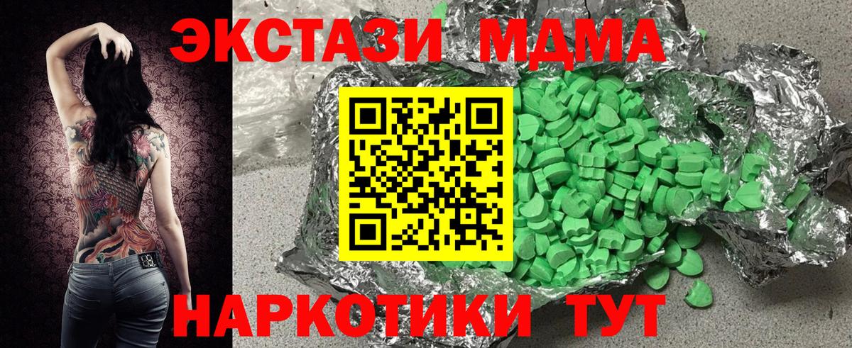 Ecstasy 99% Новошахтинск