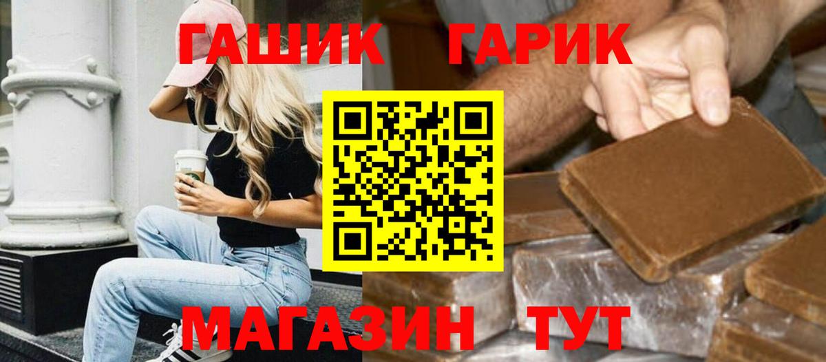 ГАШИШ VHQ  купить наркоту  ГАШ  Новошахтинск  Вход с VPN 