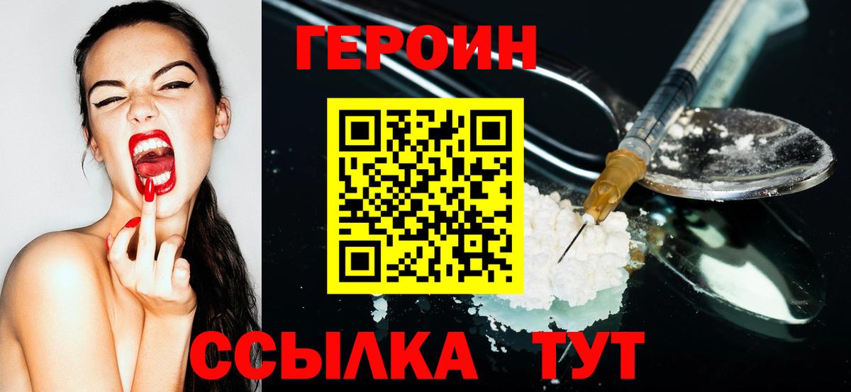 Новошахтинск  Героин Афган  Вход с VPN 
