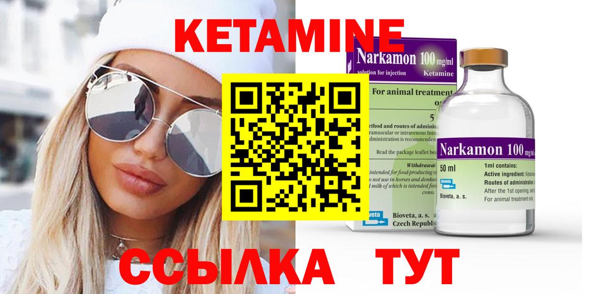 Кетамин VHQ  Вход с VPN  Новошахтинск 