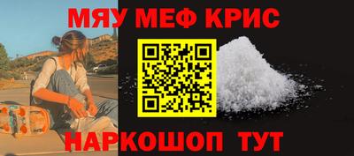 меф Волжский