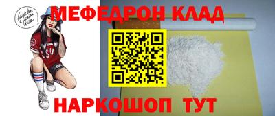 меф Волжский
