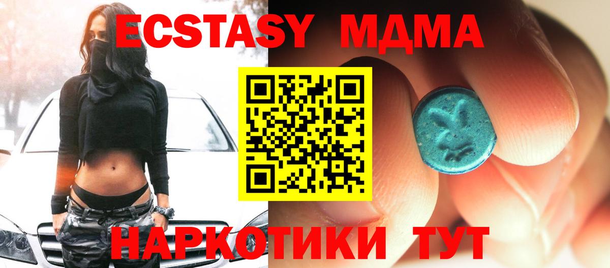 МДМА VHQ  Вход с VPN  Новошахтинск 