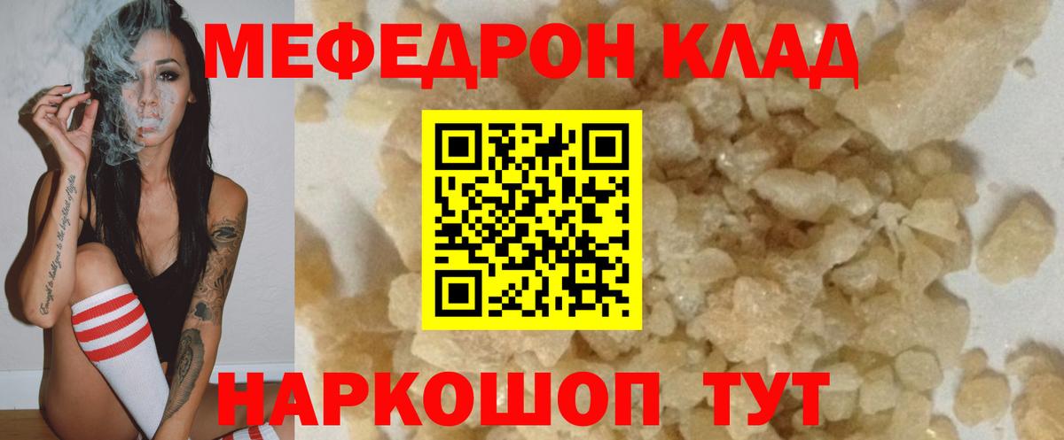 как найти закладки  Мефедрон  Вход с VPN  Меф мяу мяу  МЕФ  Новошахтинск 