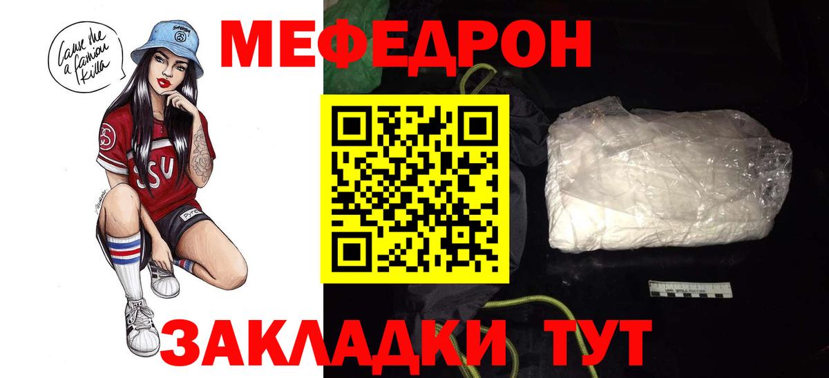 МЕФ  Новошахтинск