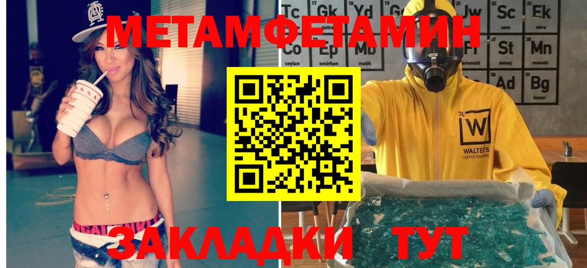 Метамфетамин Декстрометамфетамин 99.9% Новошахтинск