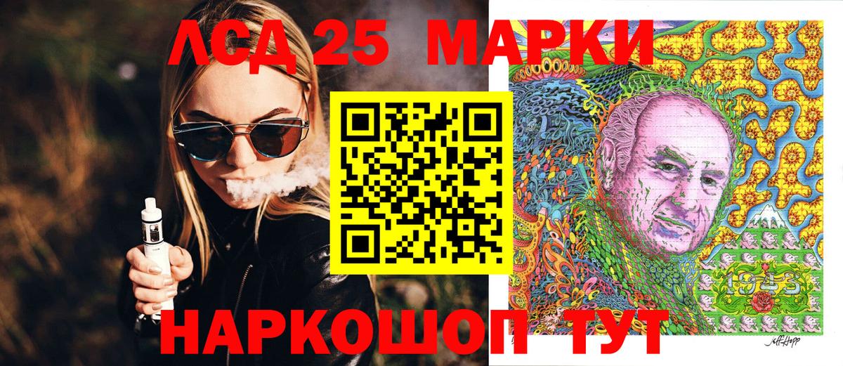 Марки NBOMe 1,5мг Новошахтинск