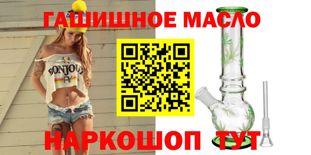 Дистиллят ТГК вейп с тгк Новошахтинск