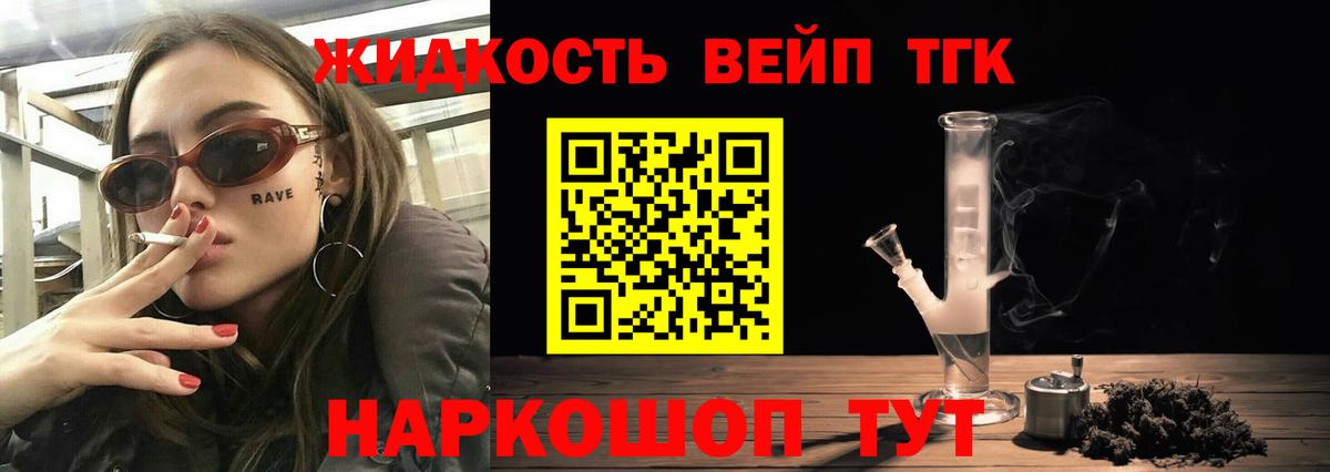 Дистиллят ТГК концентрат  ТГК гашишное масло  Вход с VPN  гидра маркетплейс  Новошахтинск 