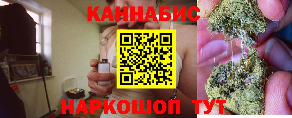 Новошахтинск  Марихуана AK-47  Вход с VPN  Бошки Шишки сатива  Конопля планчик 